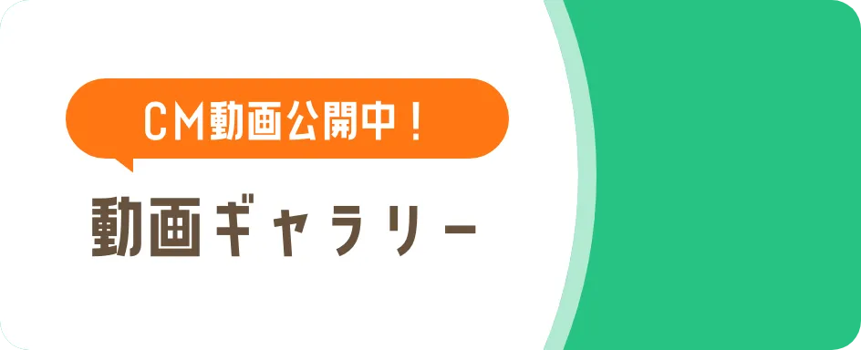 動画ギャラリー